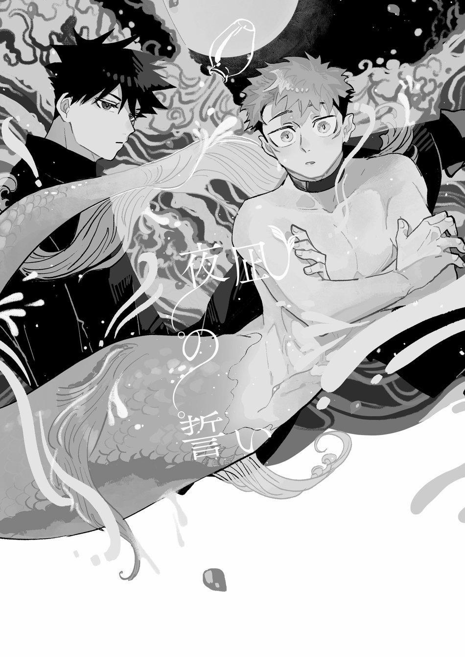 Doujinshi Tổng Hợp 75 trang 1