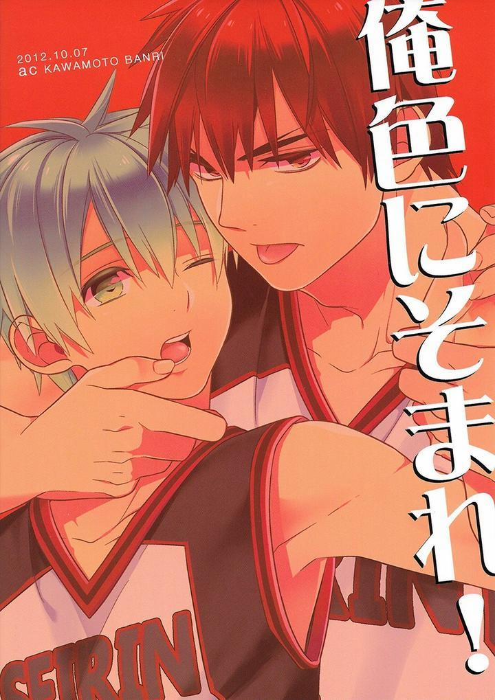 Doujinshi Tổng Hợp 77 trang 1