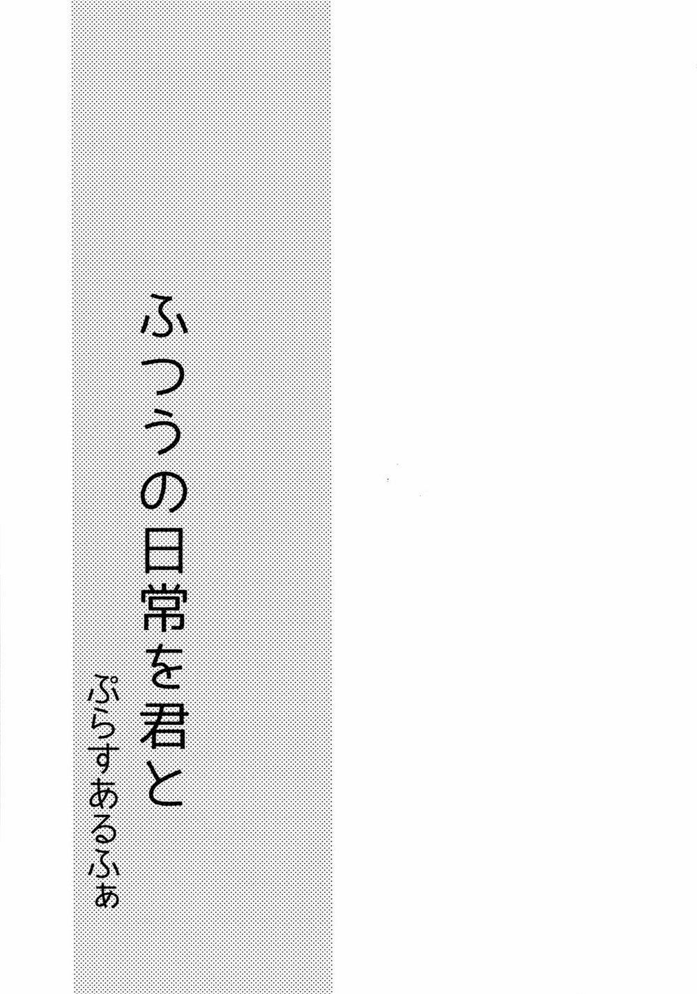 Doujinshi Tổng Hợp 81 trang 1