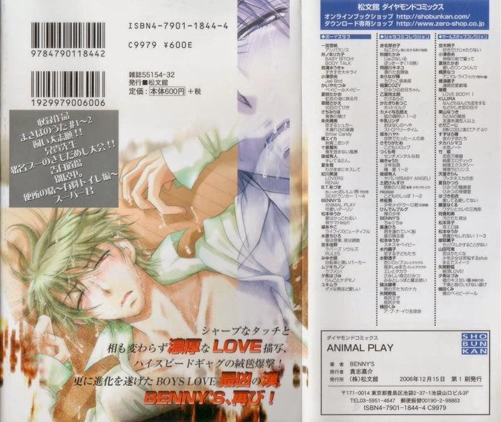Doujinshi Tổng Hợp 82 trang 1