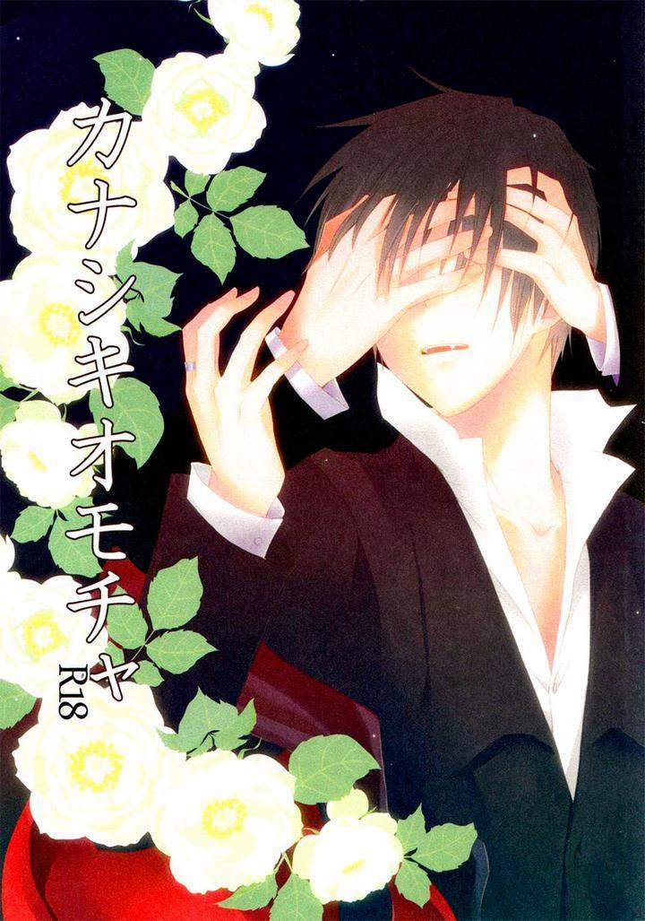 Doujinshi Tổng Hợp 86 trang 0