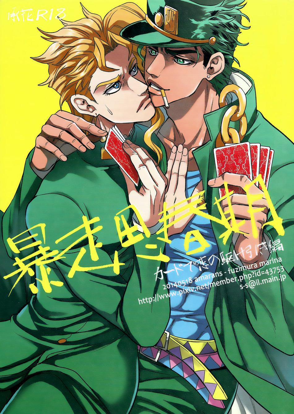 Doujinshi Tổng Hợp 87 trang 0
