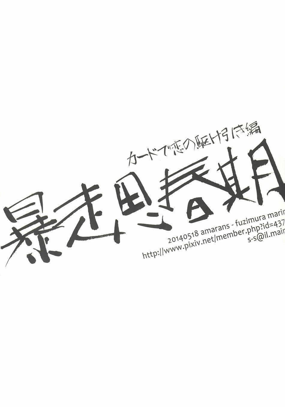 Doujinshi Tổng Hợp 87 trang 1