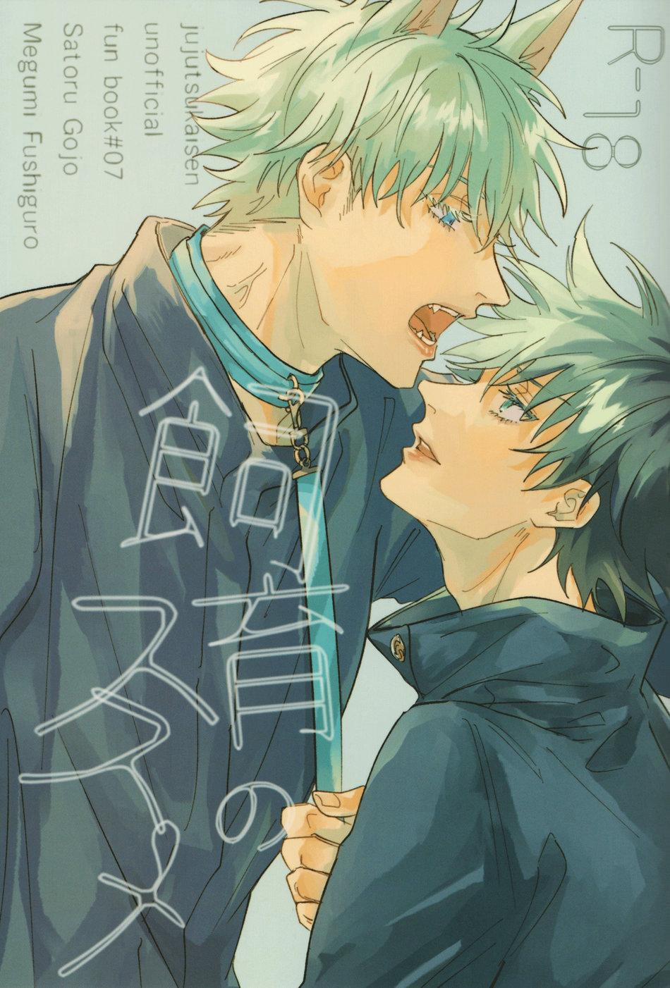 Doujinshi Tổng Hợp 94 trang 0