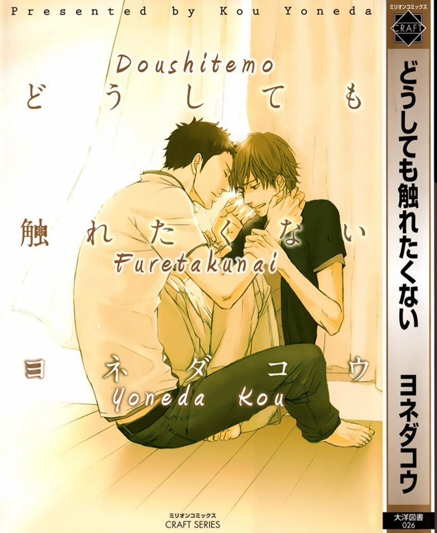 Doushitemo Furetakunai [Sushi] 1 trang 2