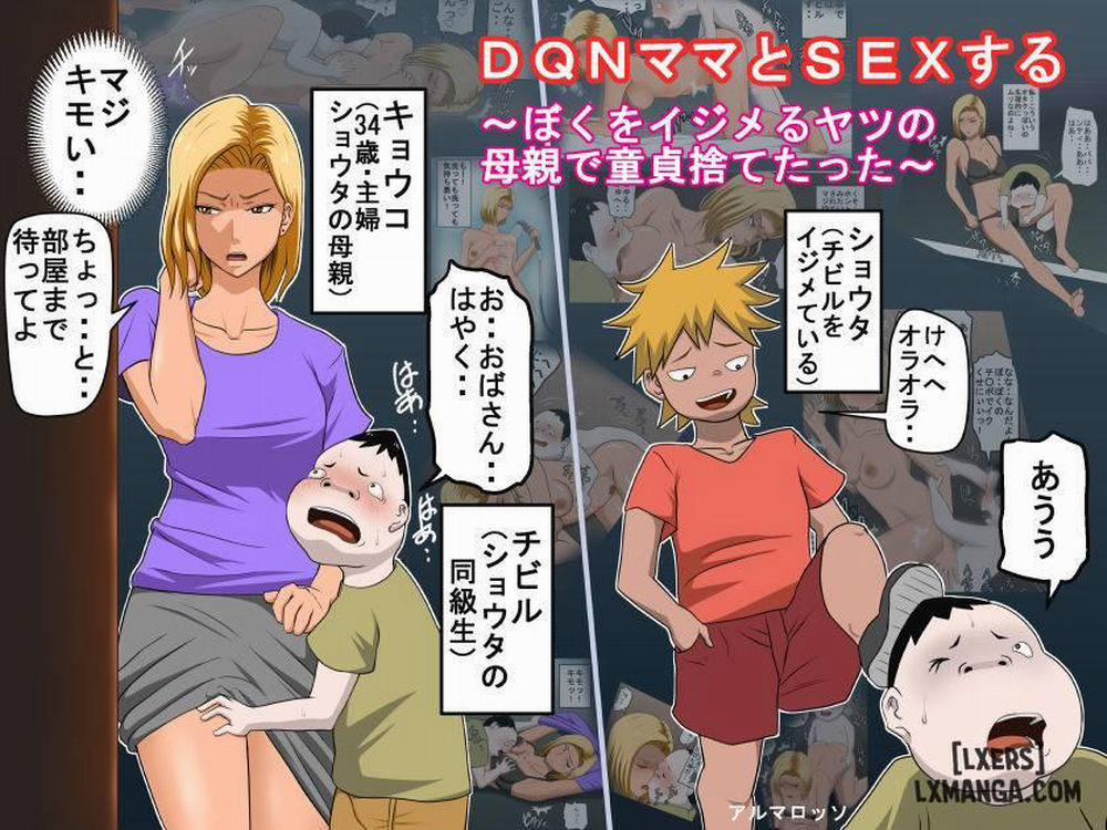 DQN Mama to SEX Suru Oneshot trang 0