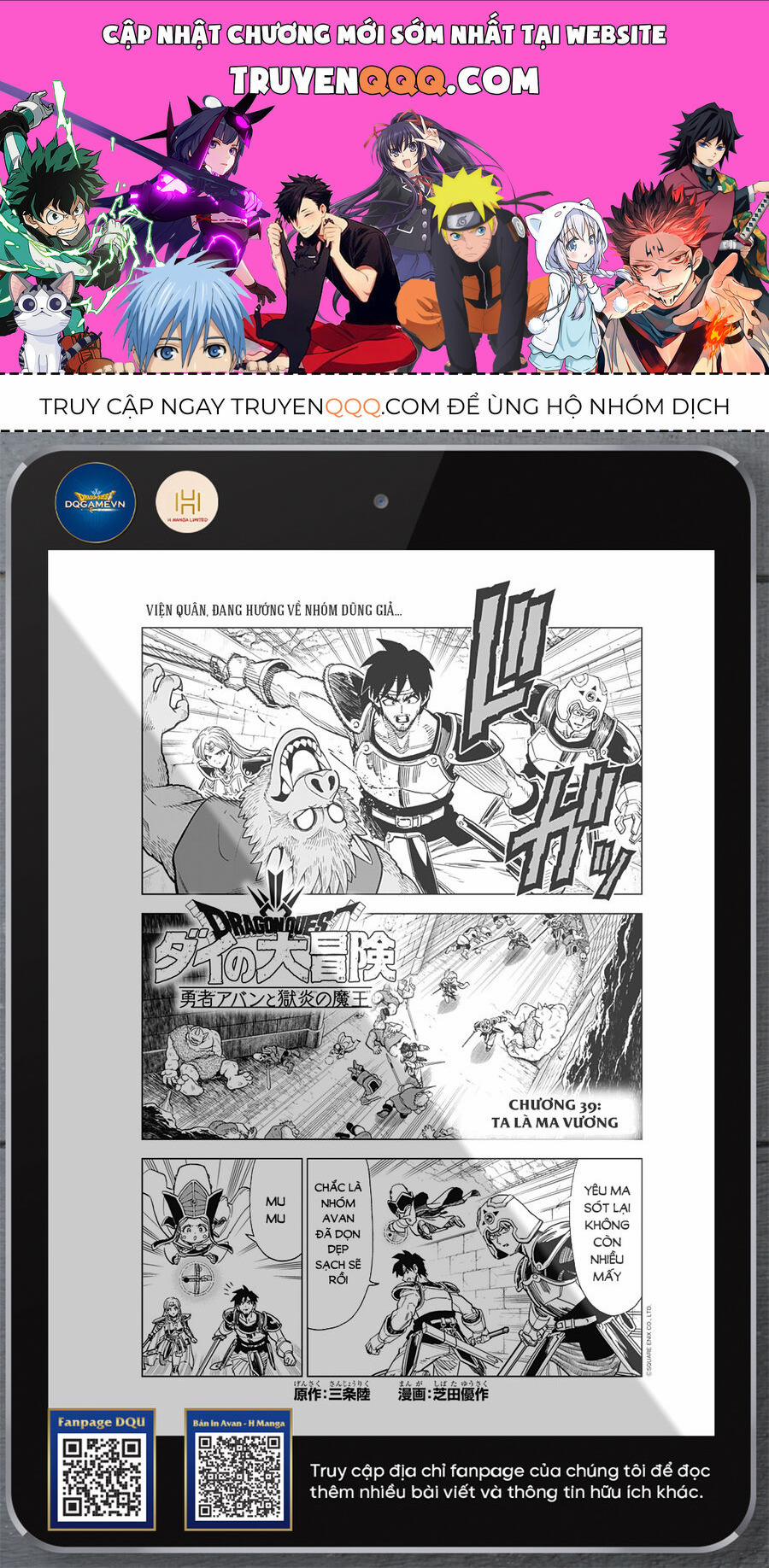 Dragon Quest - Dũng Giả Avan Và Ngục Viêm Ma Vương 39 trang 0