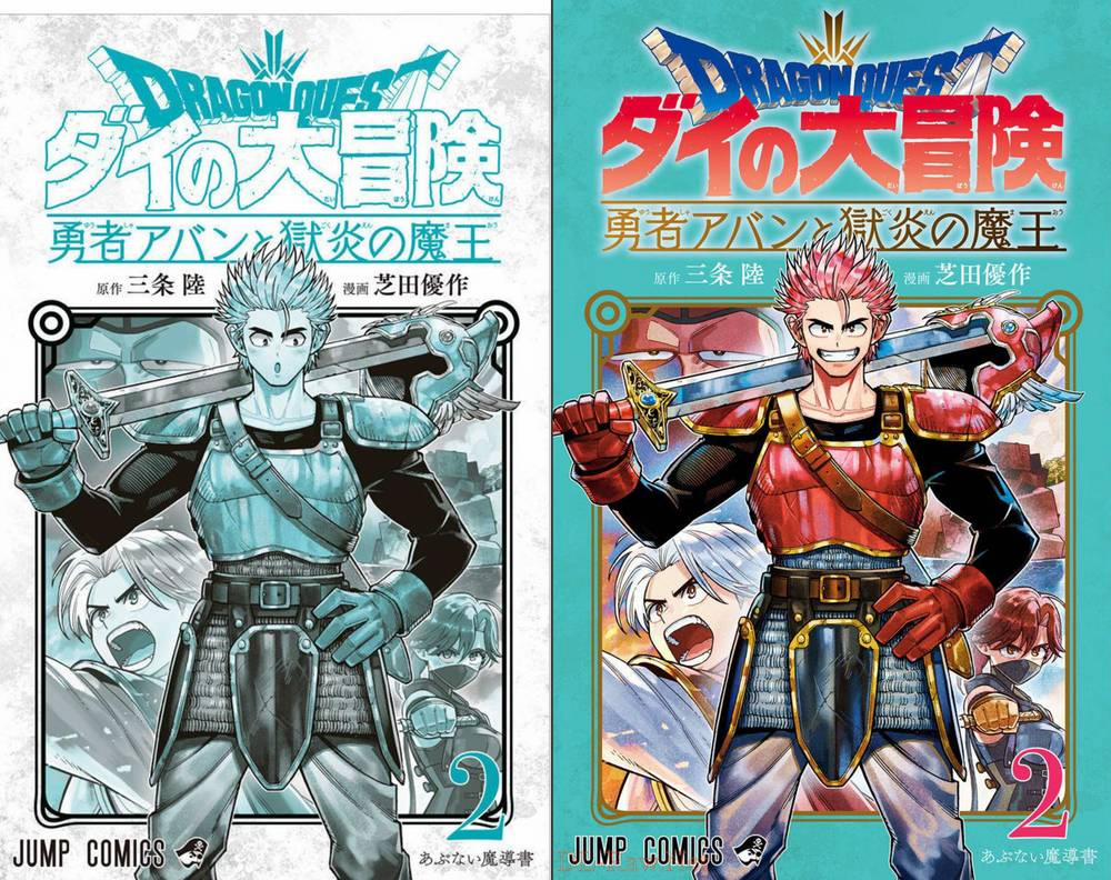 Dragon Quest - Dũng Giả Avan Và Ngục Viêm Ma Vương 5 trang 0