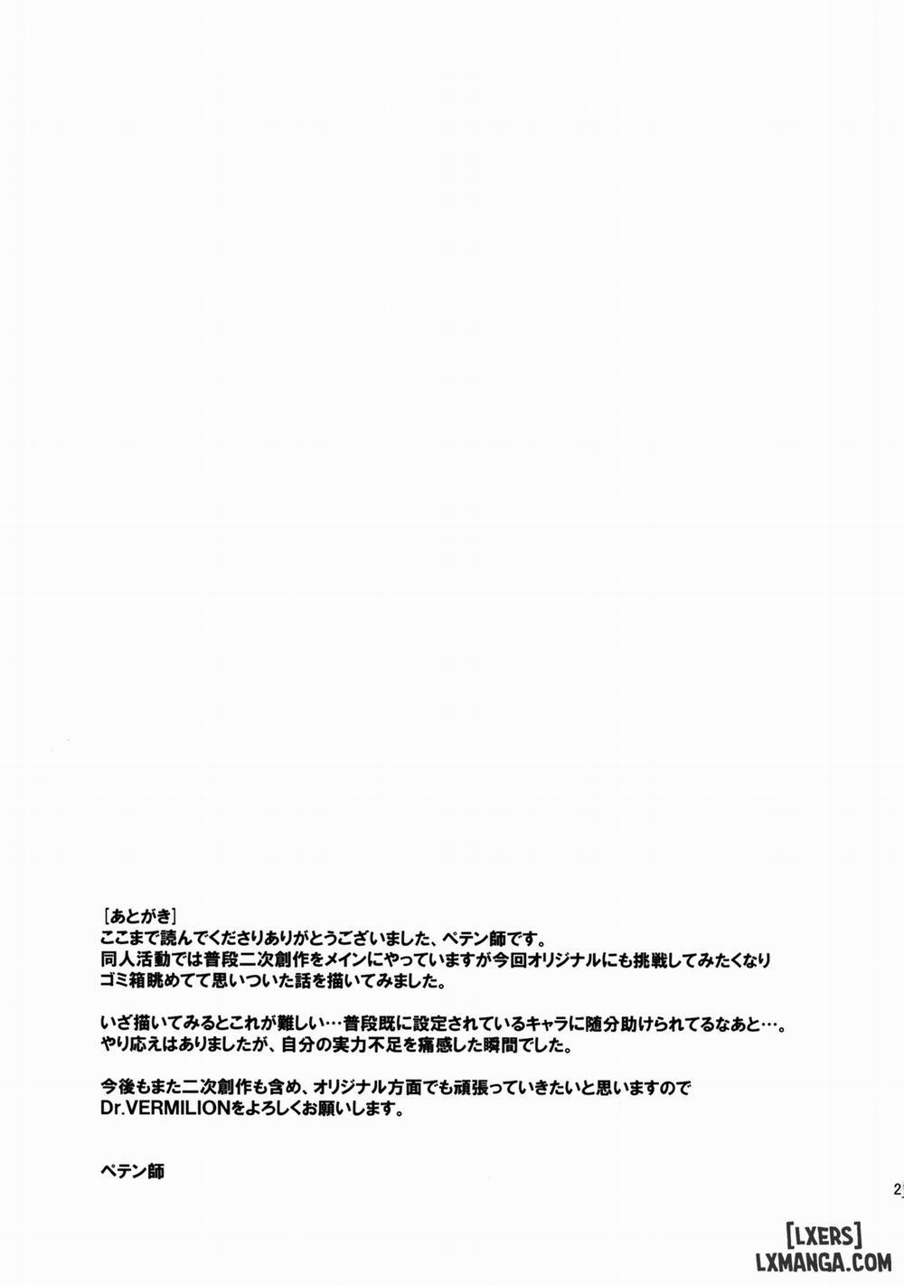 Dream Dust Box Oneshot trang 19