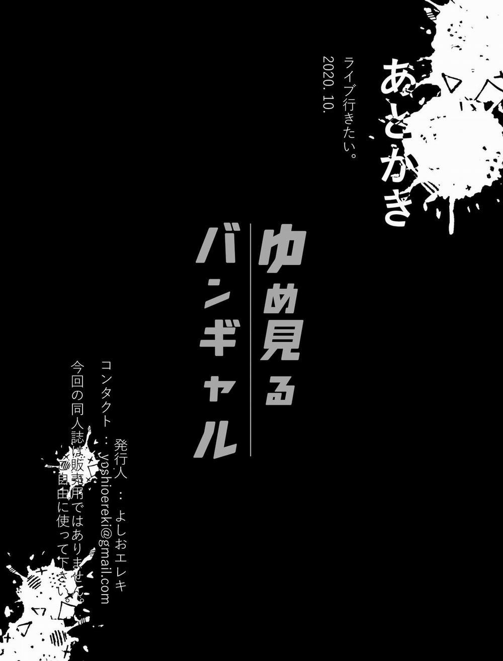 Dreaming Band Oneshot trang 30