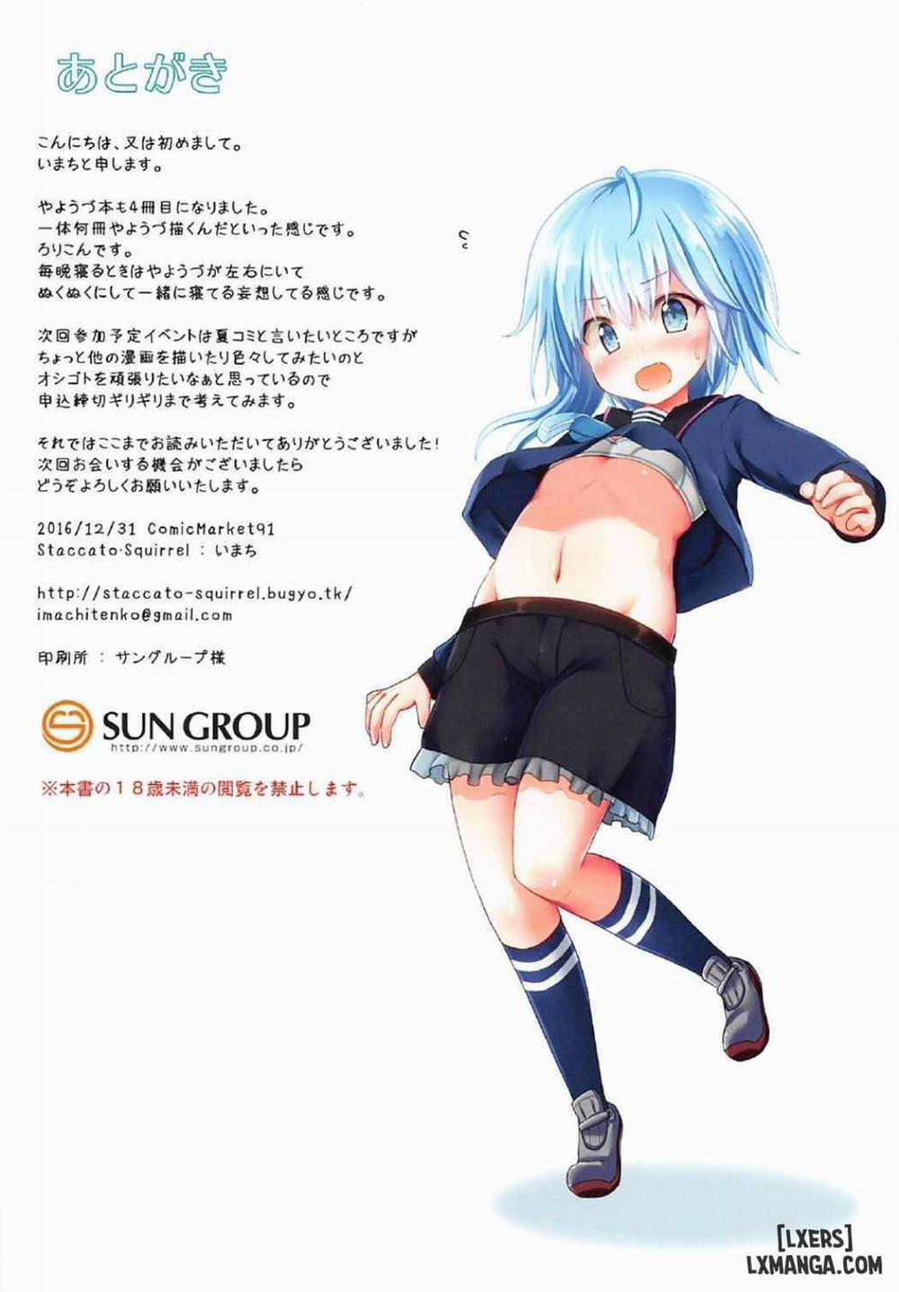 Dreamy Desserts Kai Ni Otsu Oneshot trang 14