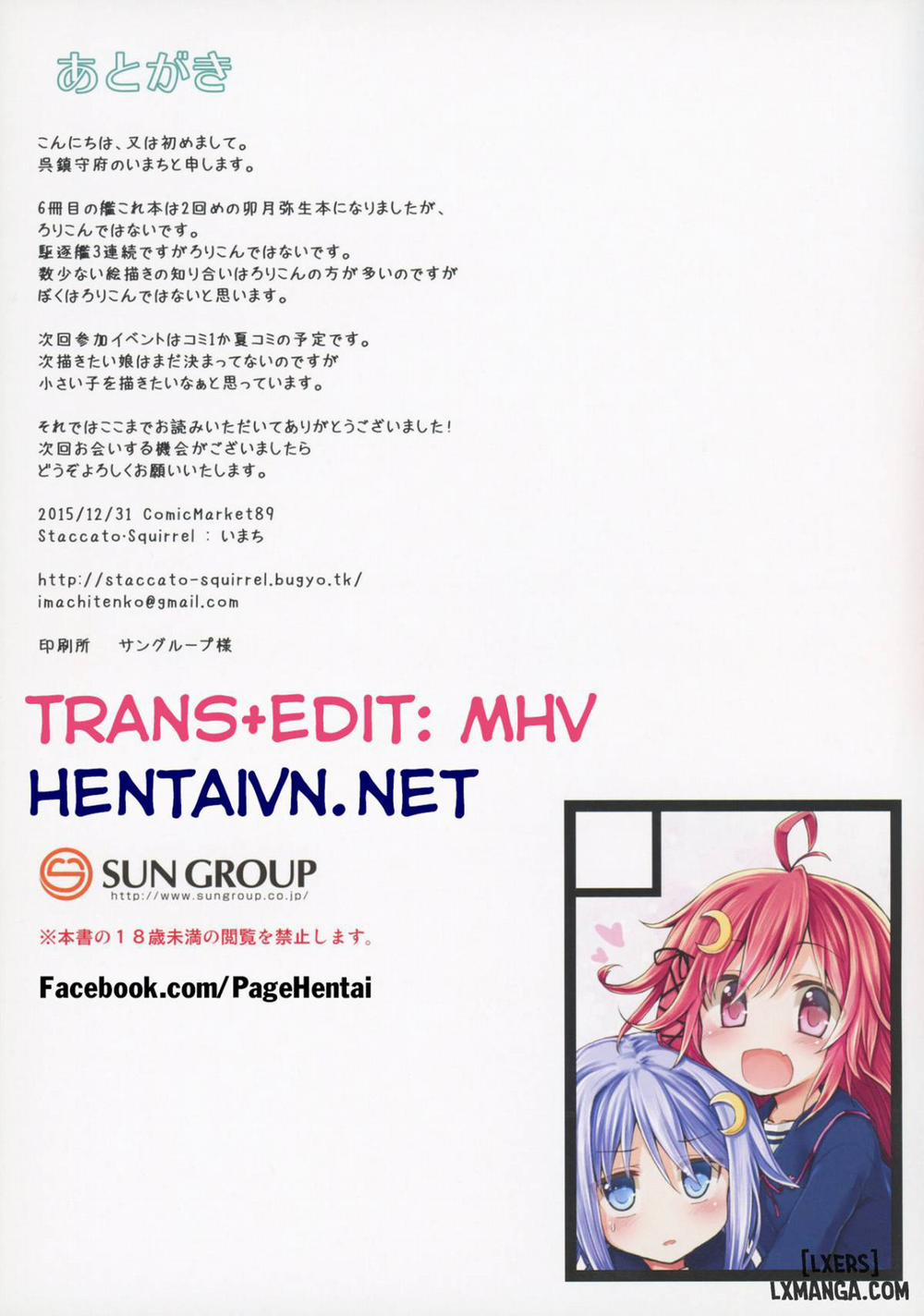 Dreamy Desserts Kai Oneshot trang 14