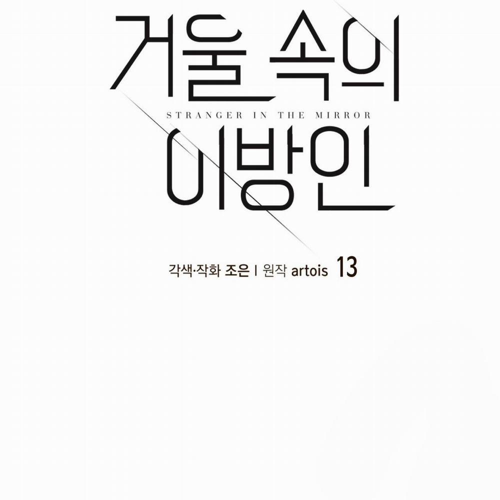 [Drop] Người Lạ Trong Gương 13 trang 5
