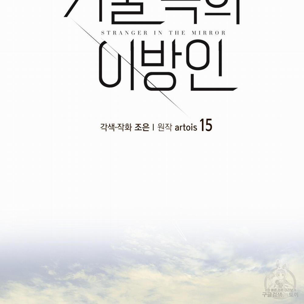 [Drop] Người Lạ Trong Gương 15 trang 2