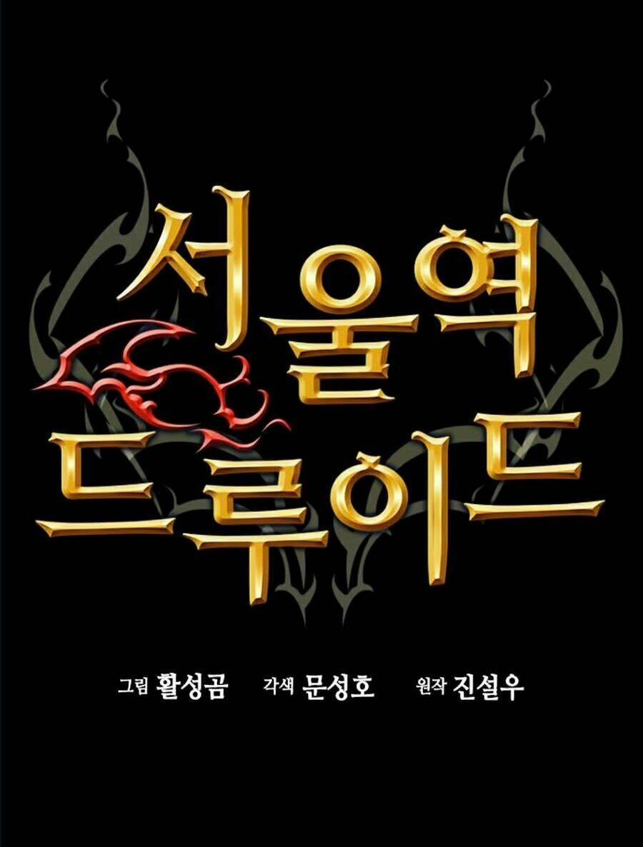 Druid Tại Ga Seoul – Người Hóa Thú 2 trang 1