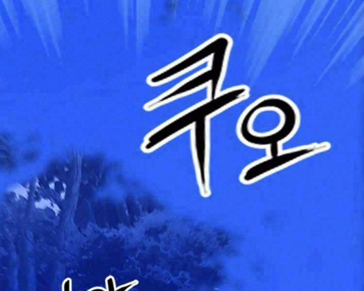 Druid Tại Ga Seoul – Người Hóa Thú 26 trang 1