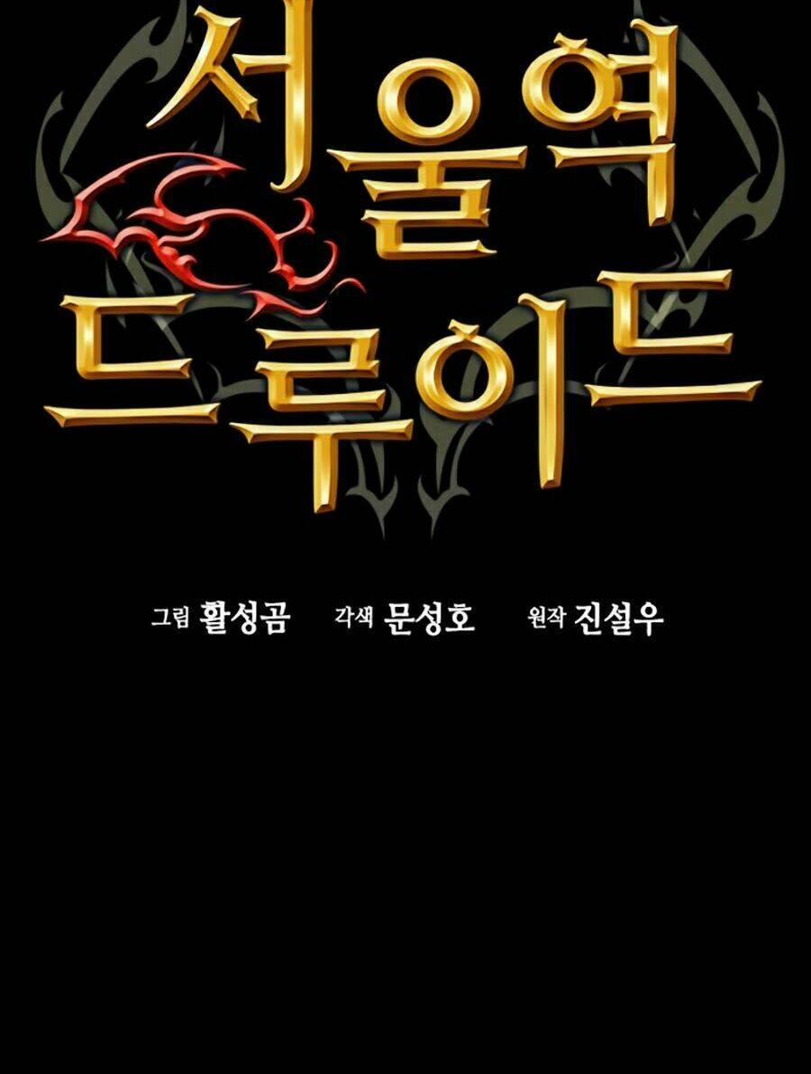 Druid Tại Ga Seoul – Người Hóa Thú 3 trang 1