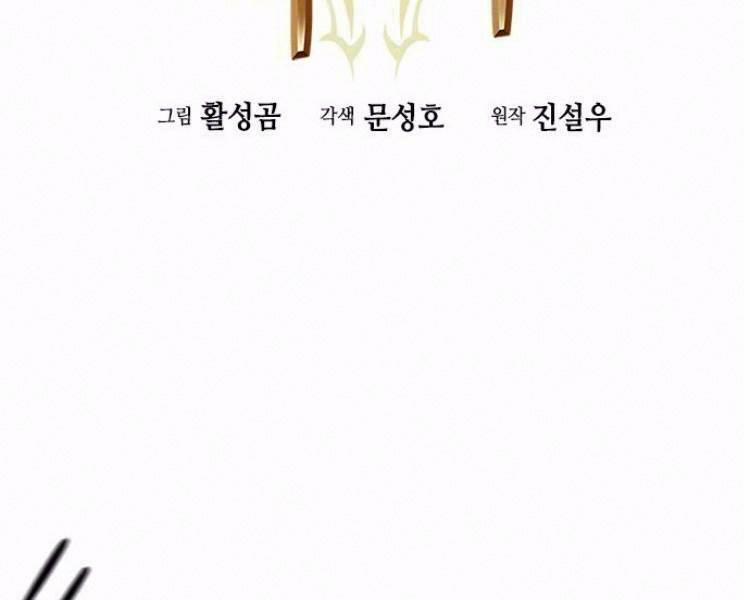 Druid Tại Ga Seoul – Người Hóa Thú 31 trang 1