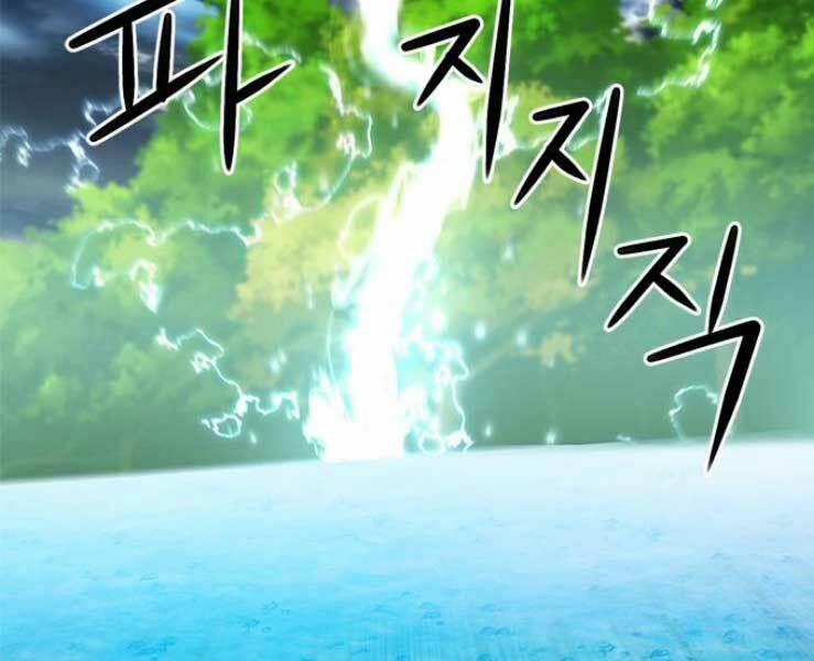 Druid Tại Ga Seoul – Người Hóa Thú 36 trang 14