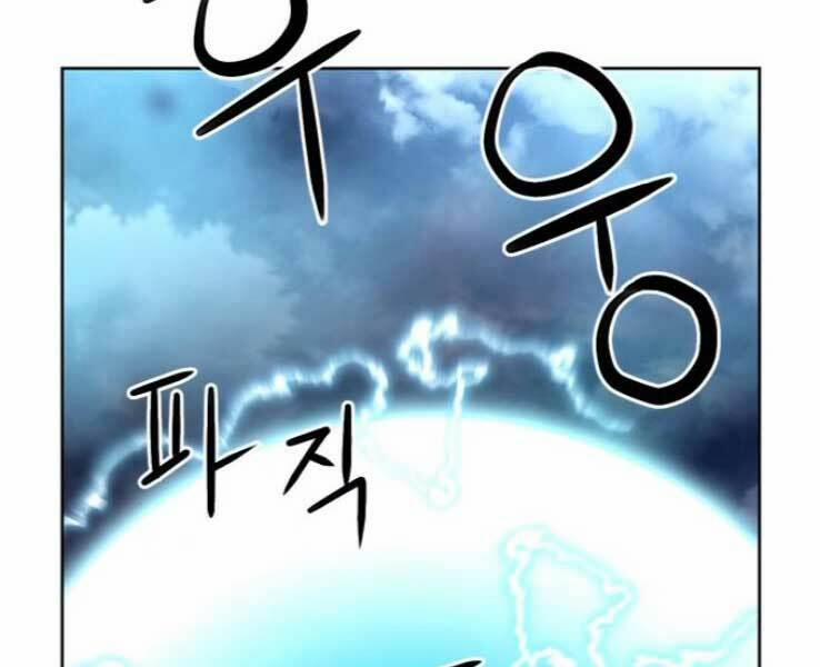 Druid Tại Ga Seoul – Người Hóa Thú 36 trang 77