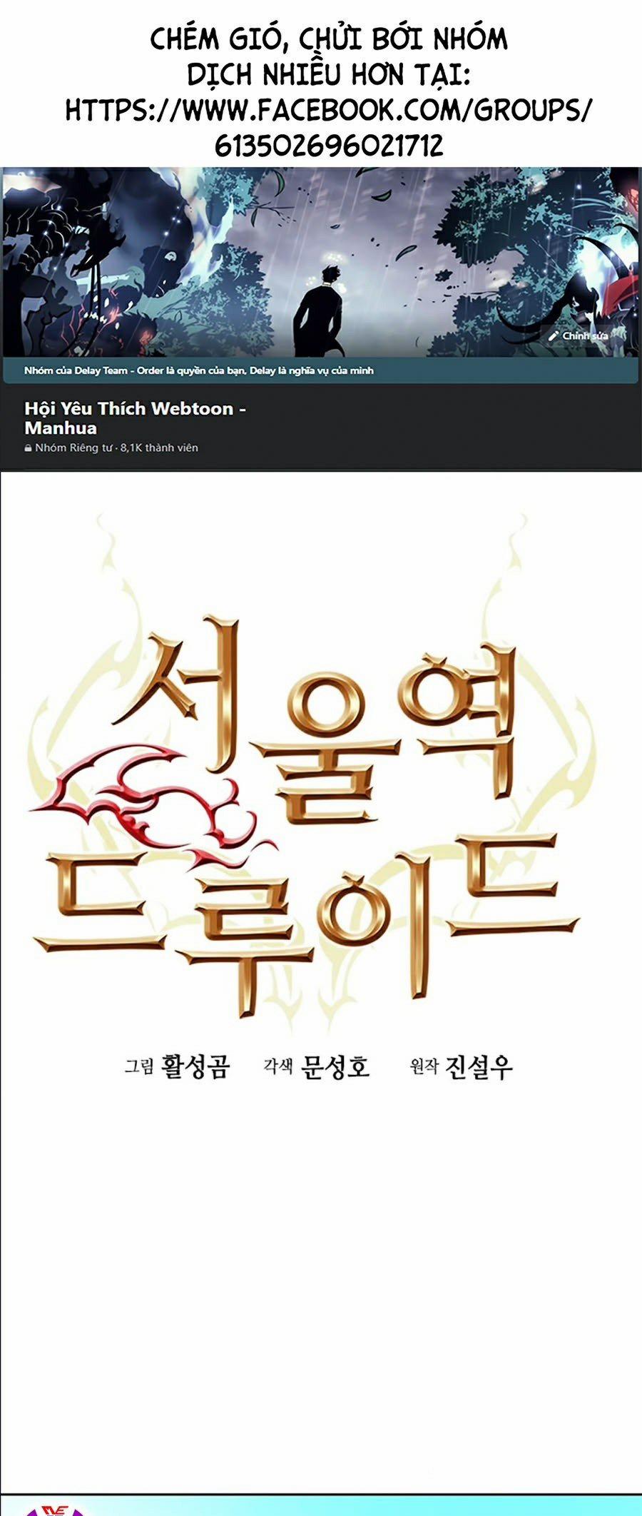 Druid Tại Ga Seoul 11 trang 0