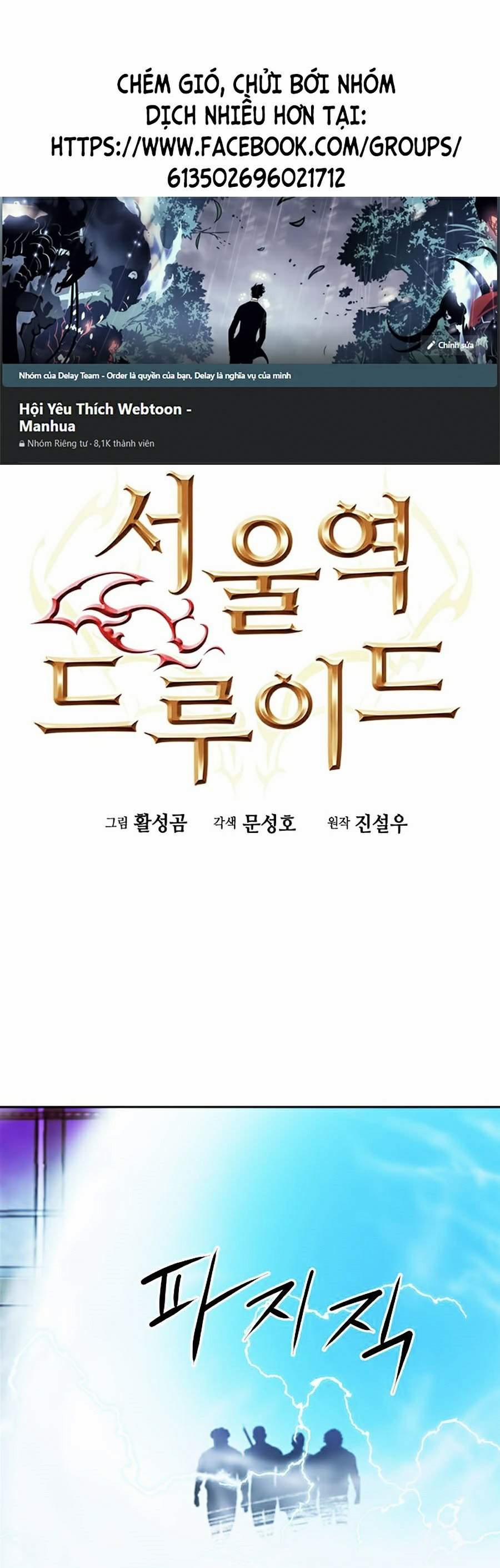 Druid Tại Ga Seoul 24 trang 0