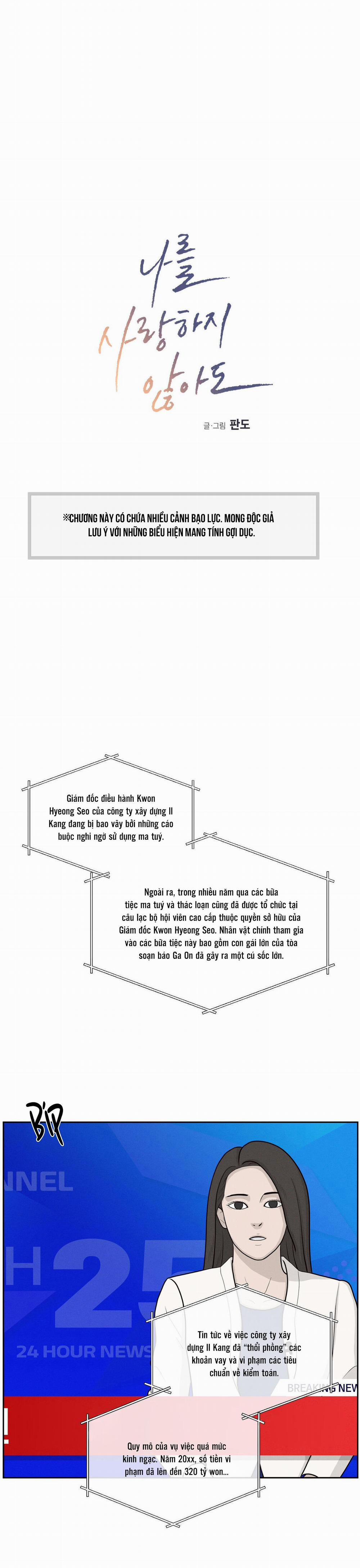 Dù Anh Không Yêu Em 107 trang 0