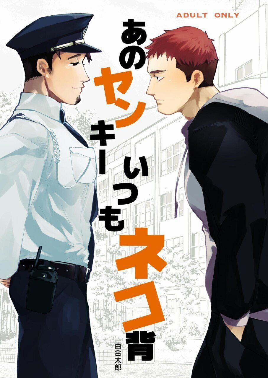Đu Boylove Cùng Gaga Team 111.1 trang 0