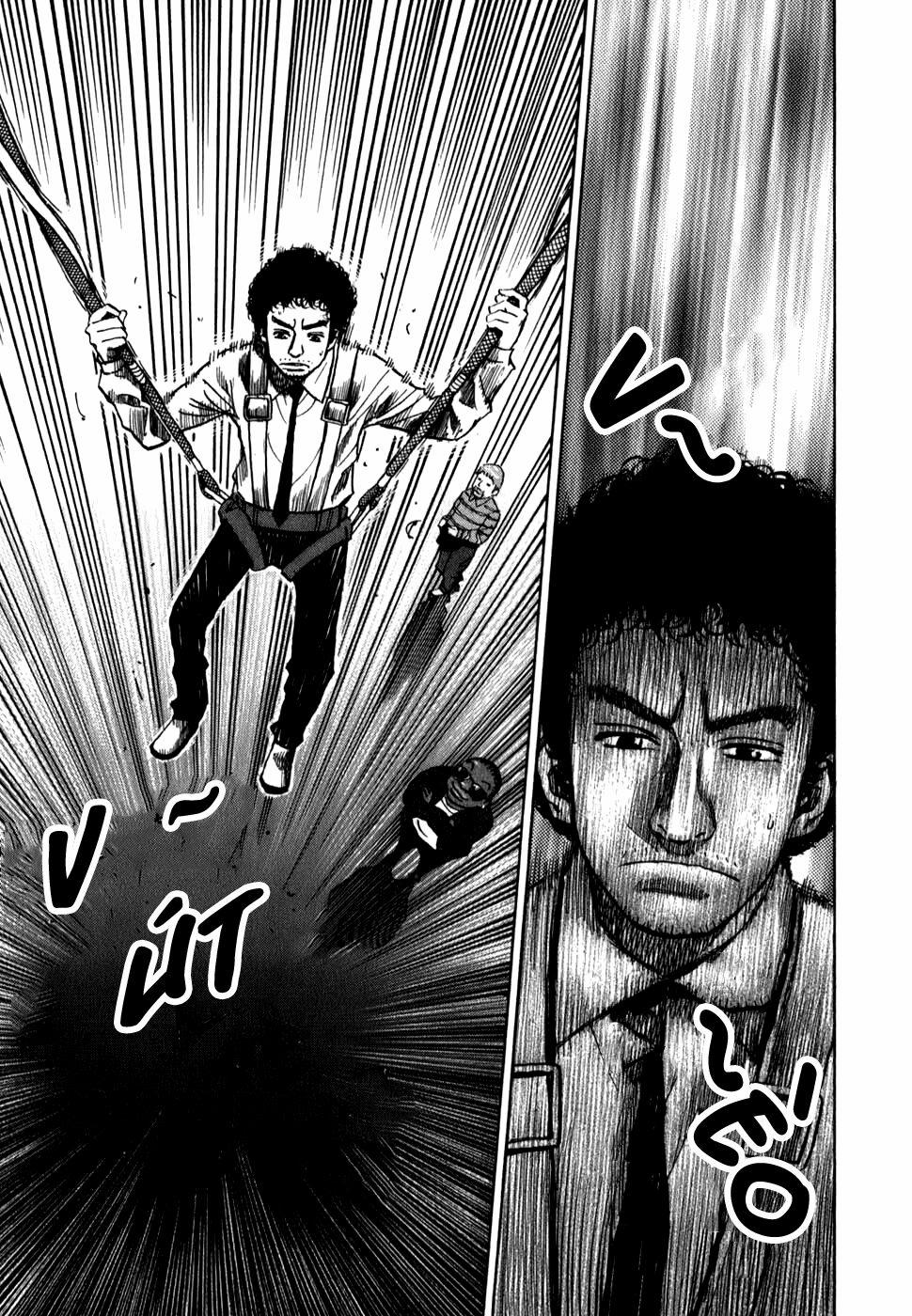 Du Hành Không Gian 11 trang 8