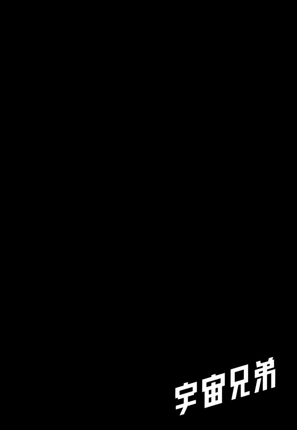 Du Hành Không Gian 31 trang 22