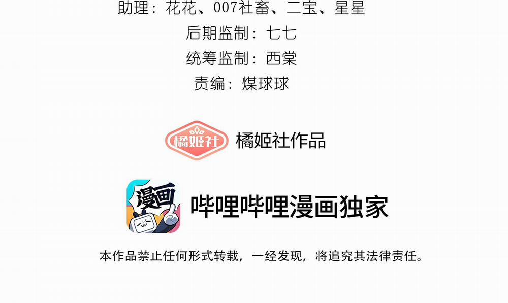 Dư Sinh Vi Kì 25 trang 3