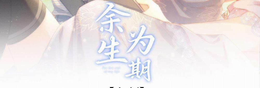 Dư Sinh Vi Kì 27 trang 3