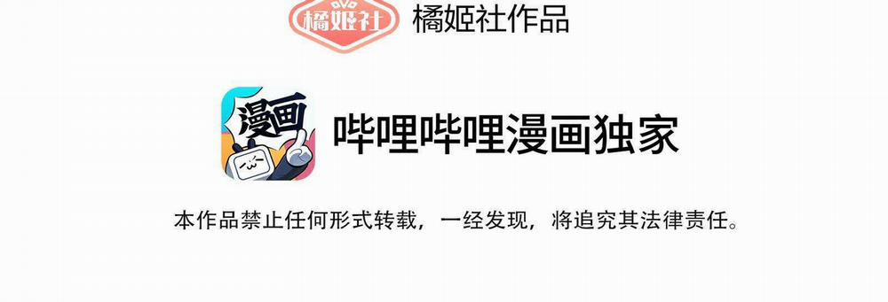 Dư Sinh Vi Kì 27 trang 6