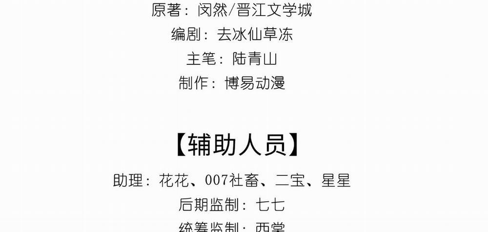 Dư Sinh Vi Kì 28 trang 2