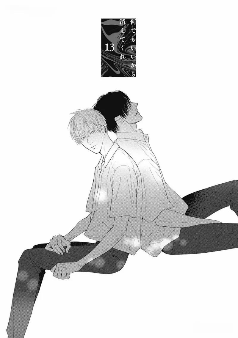 Dù Thế Nào Cũng Được Hãy Biến Đi 13 trang 24