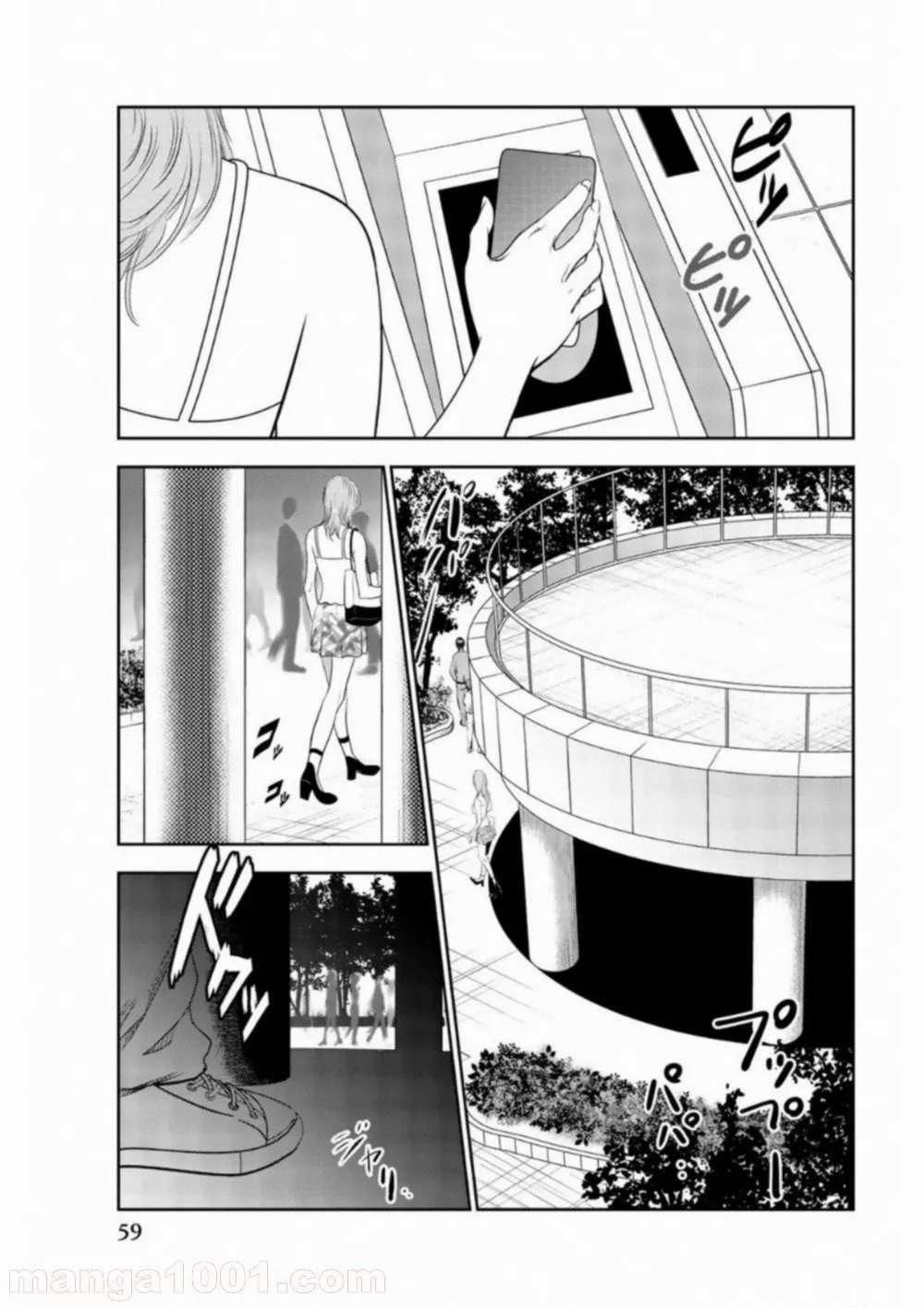 Dù Tôi Là Kẻ Rình Rập, Nhưng Lại Phải Đi Tóm Những Kẻ Bám Đuôi 2 trang 11