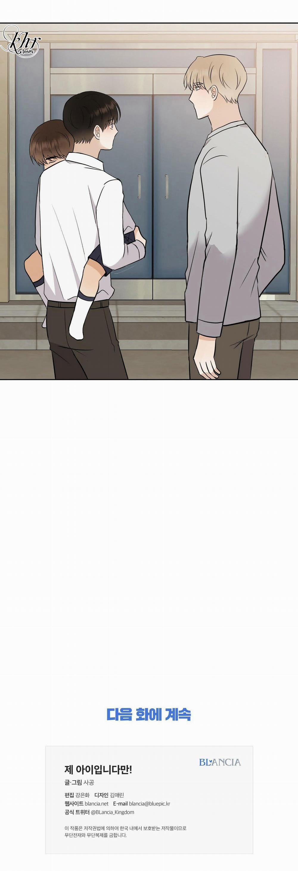 Đứa Bé Là Con Tôi 17 trang 56