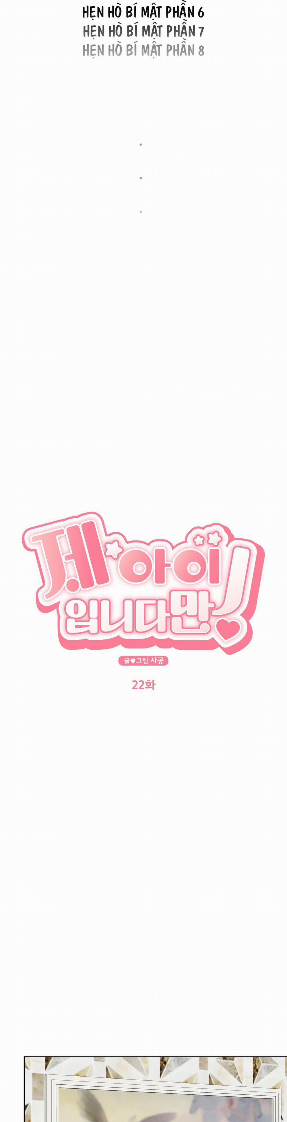 Đứa Bé Là Con Tôi 22 trang 4