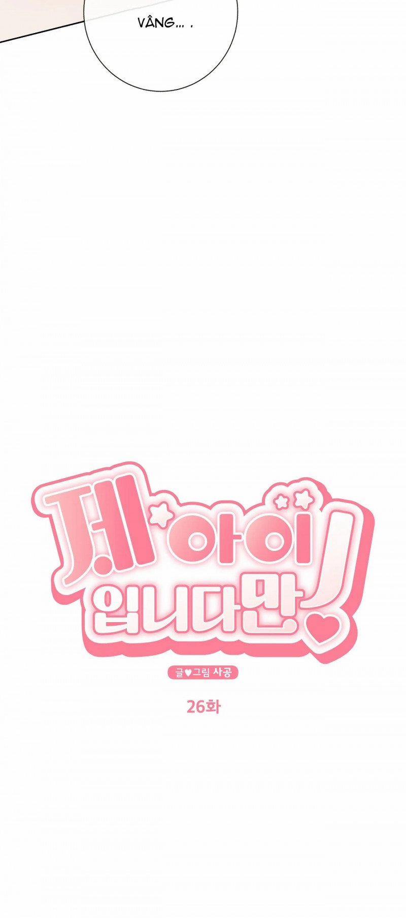 Đứa Bé Là Con Tôi 26 trang 6