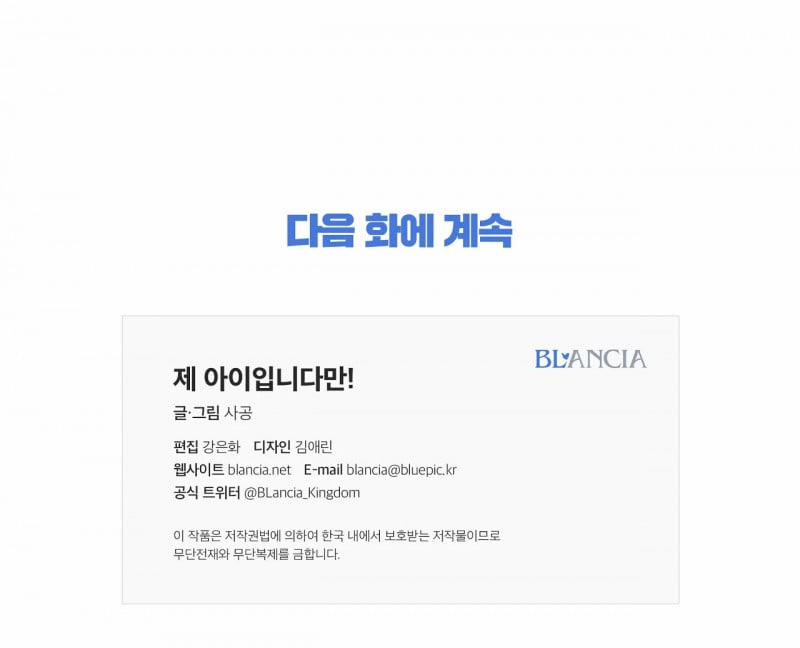 Đứa Bé Là Con Tôi 27.5 trang 24