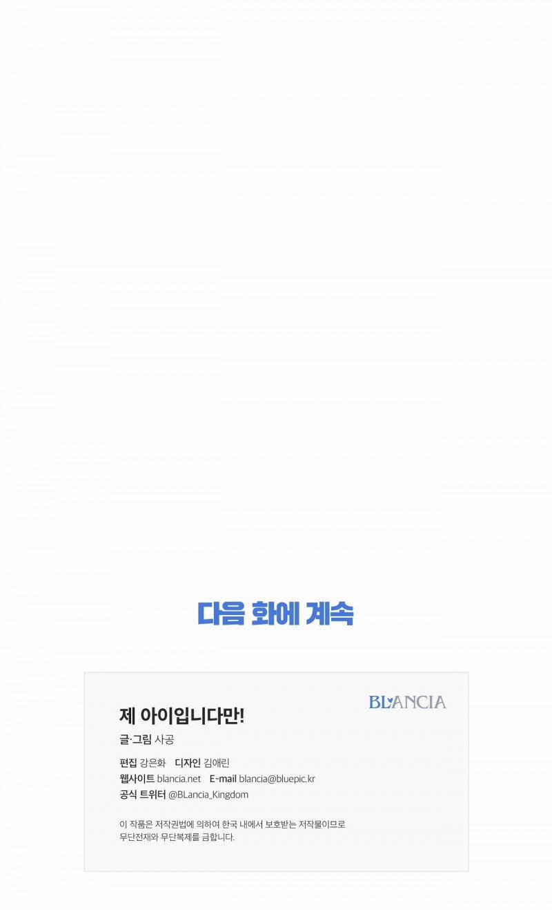 Đứa Bé Là Con Tôi 30.5 trang 13