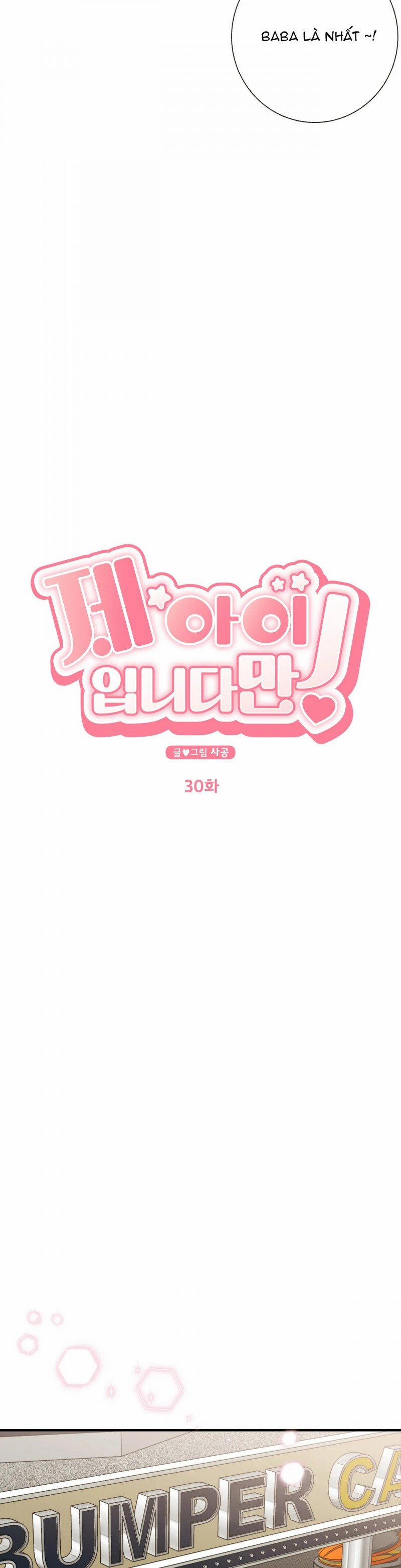 Đứa Bé Là Con Tôi 30 trang 5