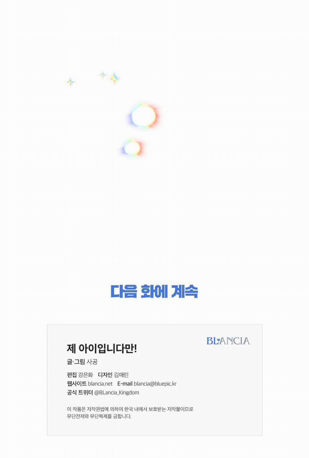 Đứa Bé Là Con Tôi 36 trang 66