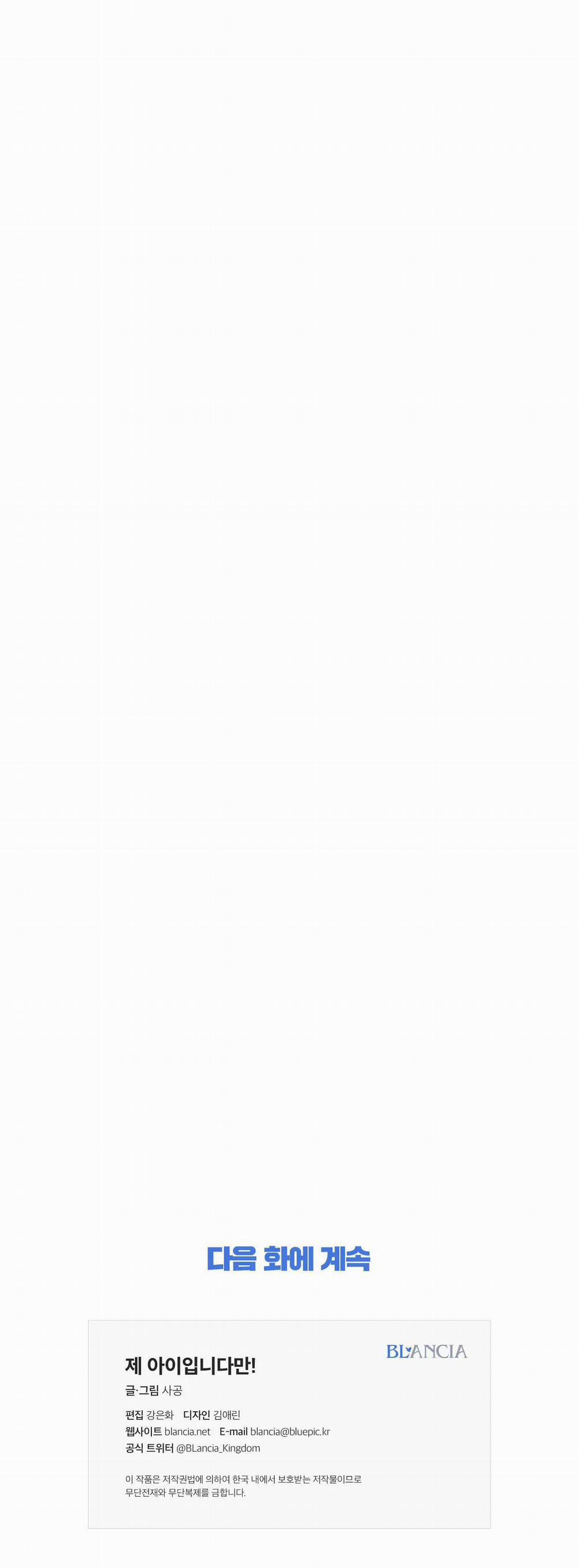 Đứa Bé Là Con Tôi 38 trang 39