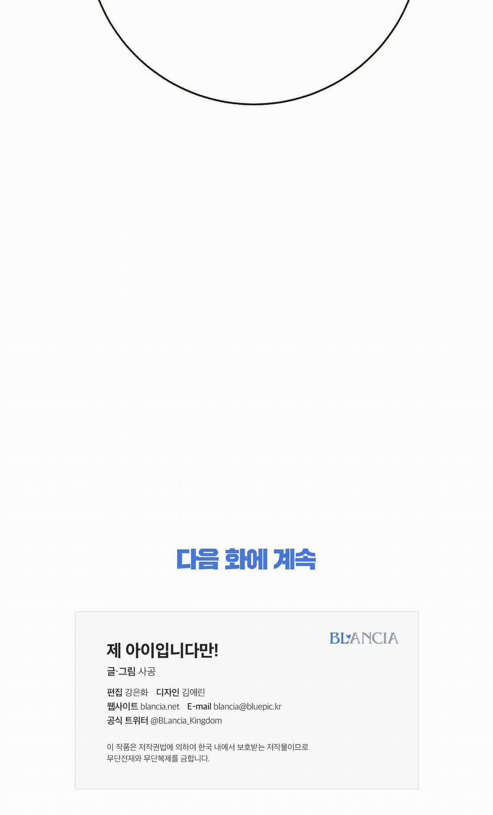 Đứa Bé Là Con Tôi 40 trang 49