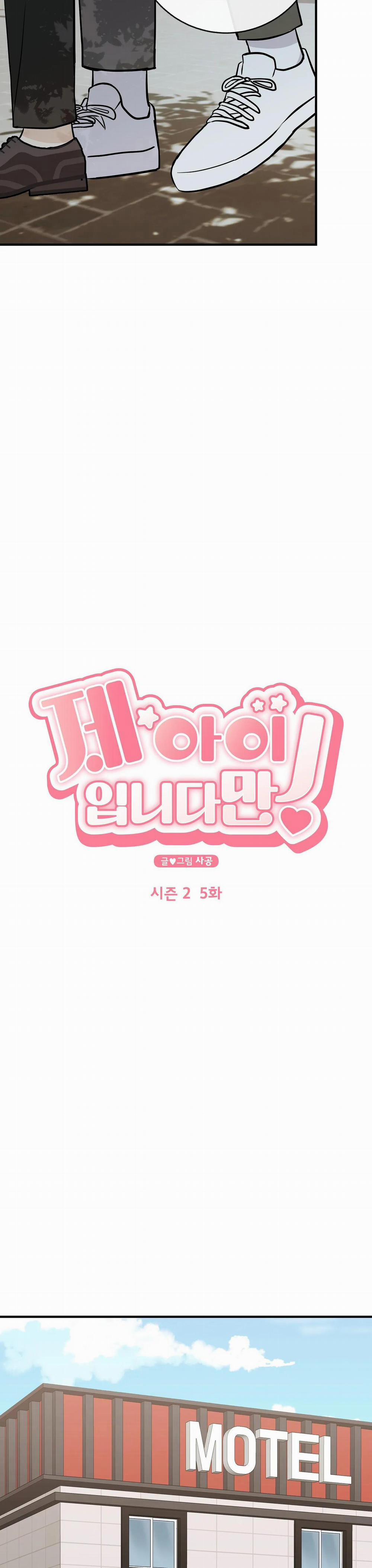 Đứa Bé Là Con Tôi 42 trang 3