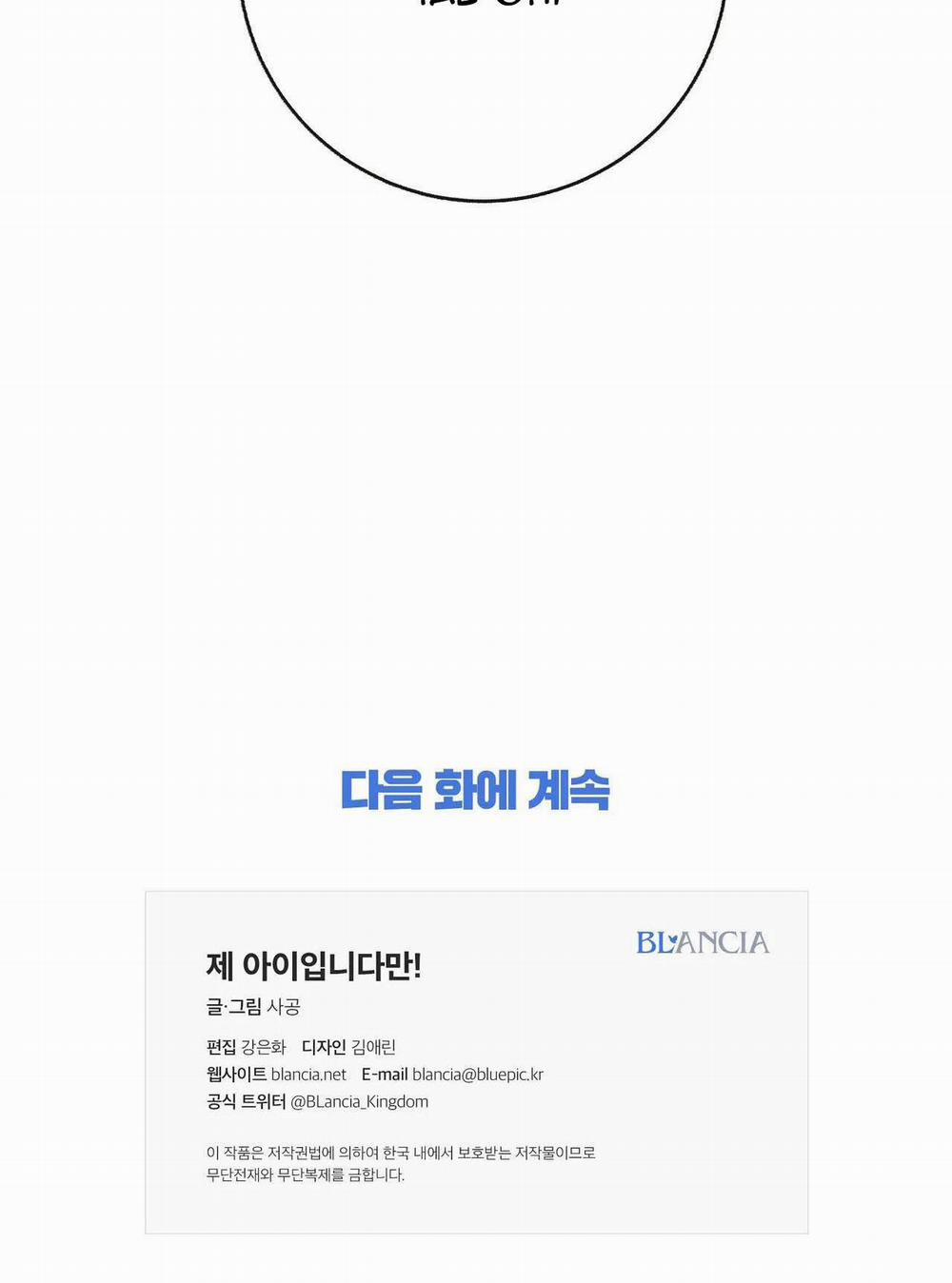 Đứa Bé Là Con Tôi 45 trang 55