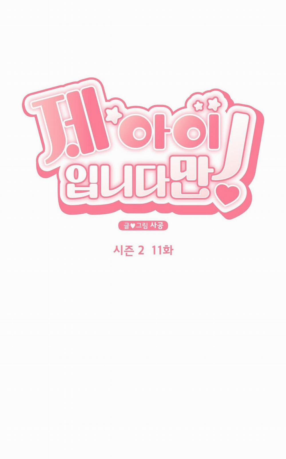 Đứa Bé Là Con Tôi 48.1 trang 14