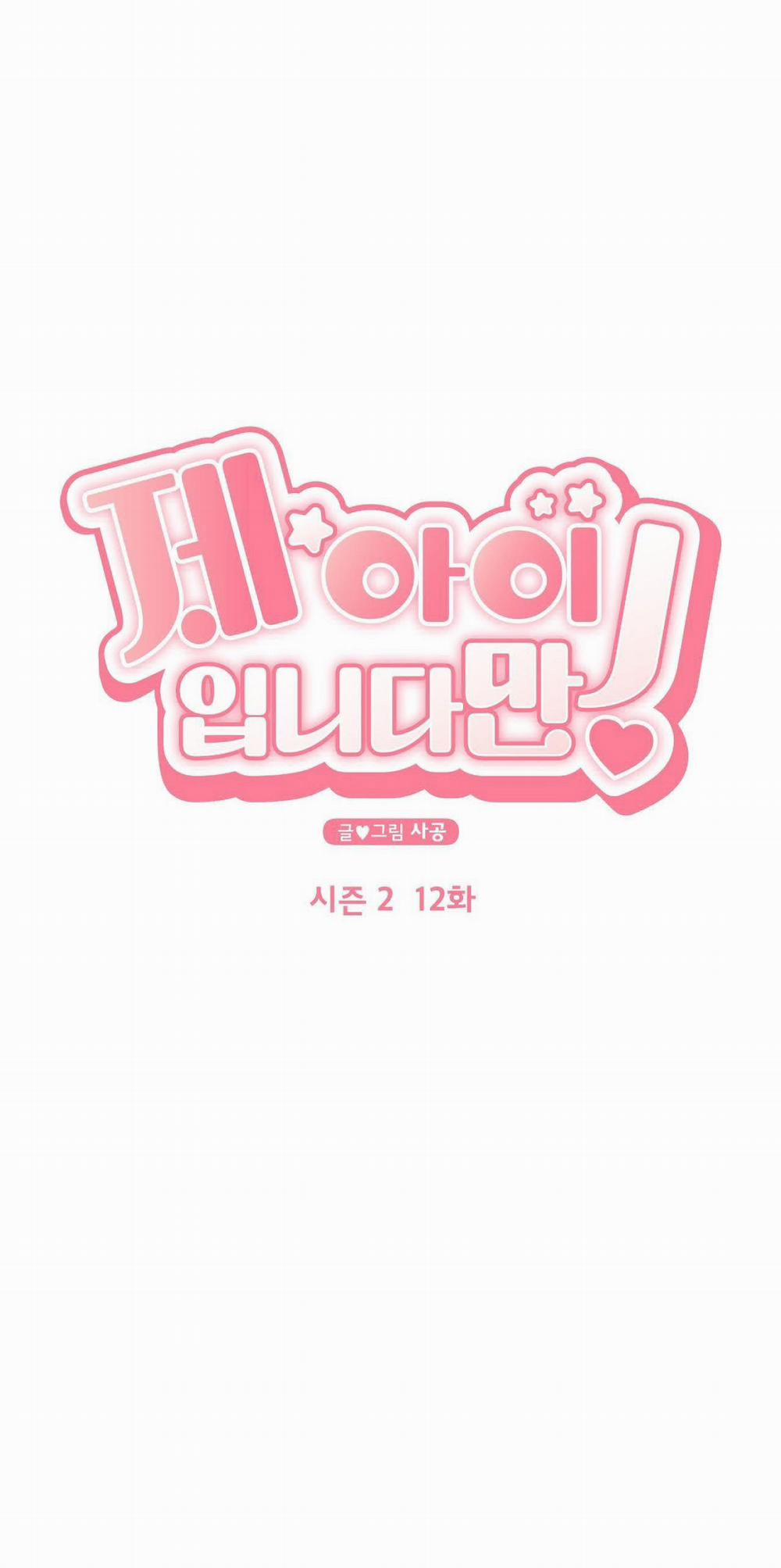 Đứa Bé Là Con Tôi 49 trang 5