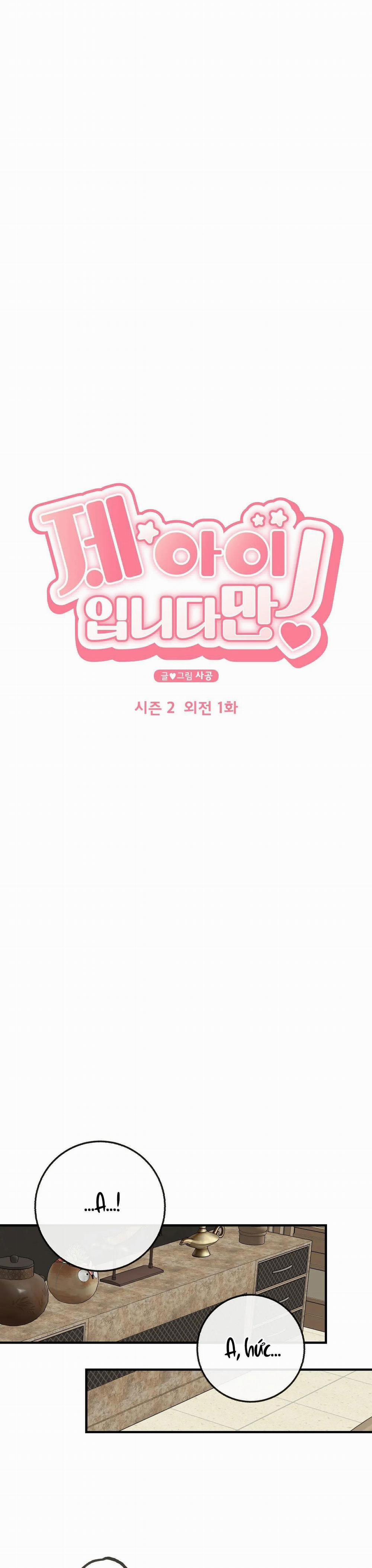 Đứa Bé Là Con Tôi 53 trang 5